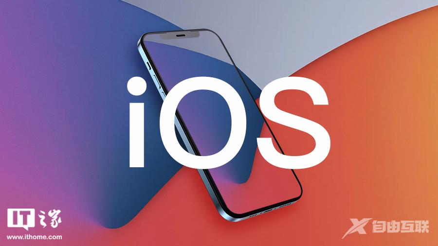 苹果关闭 iOS 16.2 验证通道，iPhone 升级 iOS 16.3 后无法降级