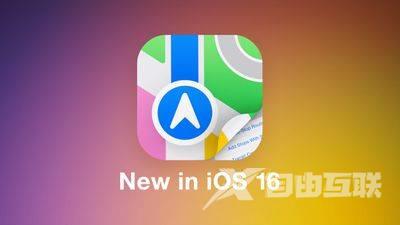 iOS 16：如何在地图中使用多站路由