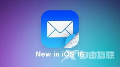 iOS 16：如何在 Apple Mail 中获取电子邮件提醒