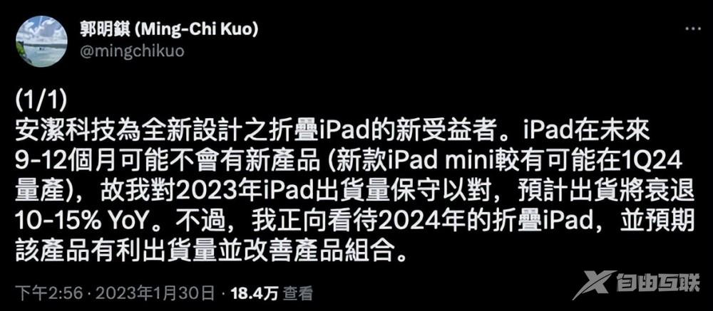 曝苹果2025年推出折叠屏MacBook；小米平板6系列核心配置曝光