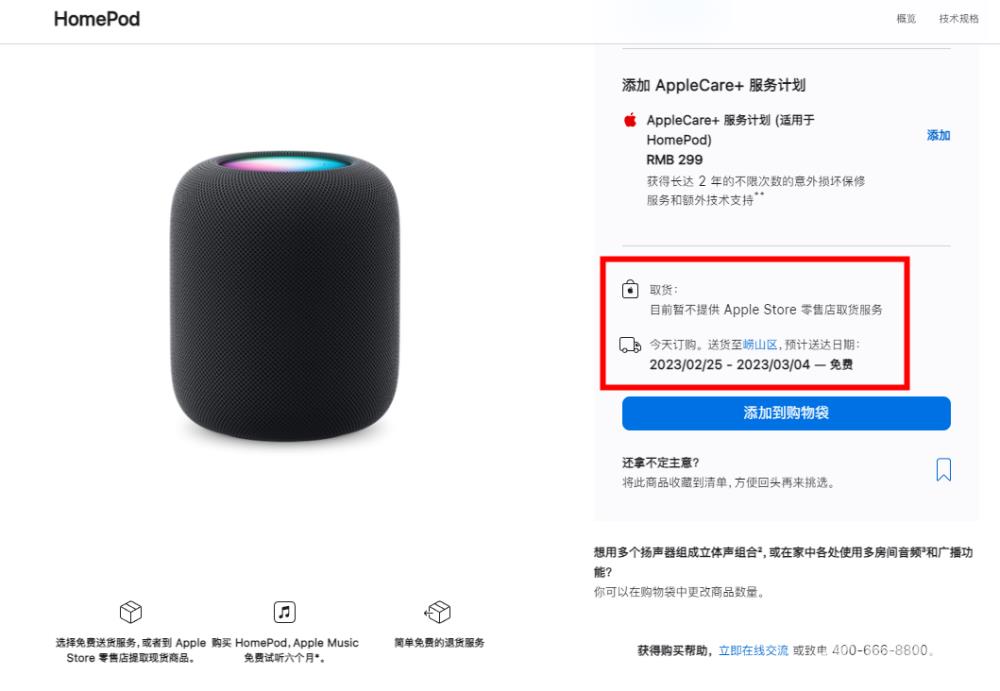 国外一幸运用户提前两天收到新款苹果 HomePod