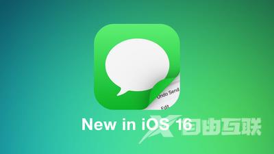 iOS 16：如何报告垃圾短信和彩信