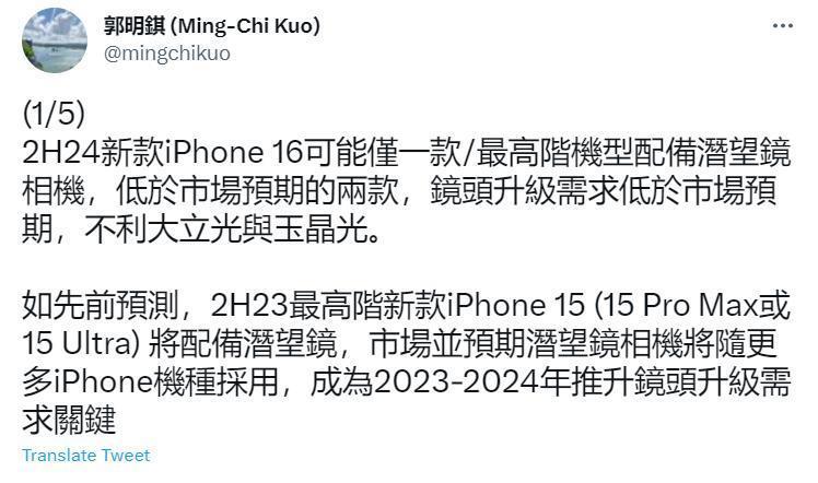 没需要还是挤牙膏？苹果 iPhone 15/16 系列或顶配机型才配备潜望长焦镜头