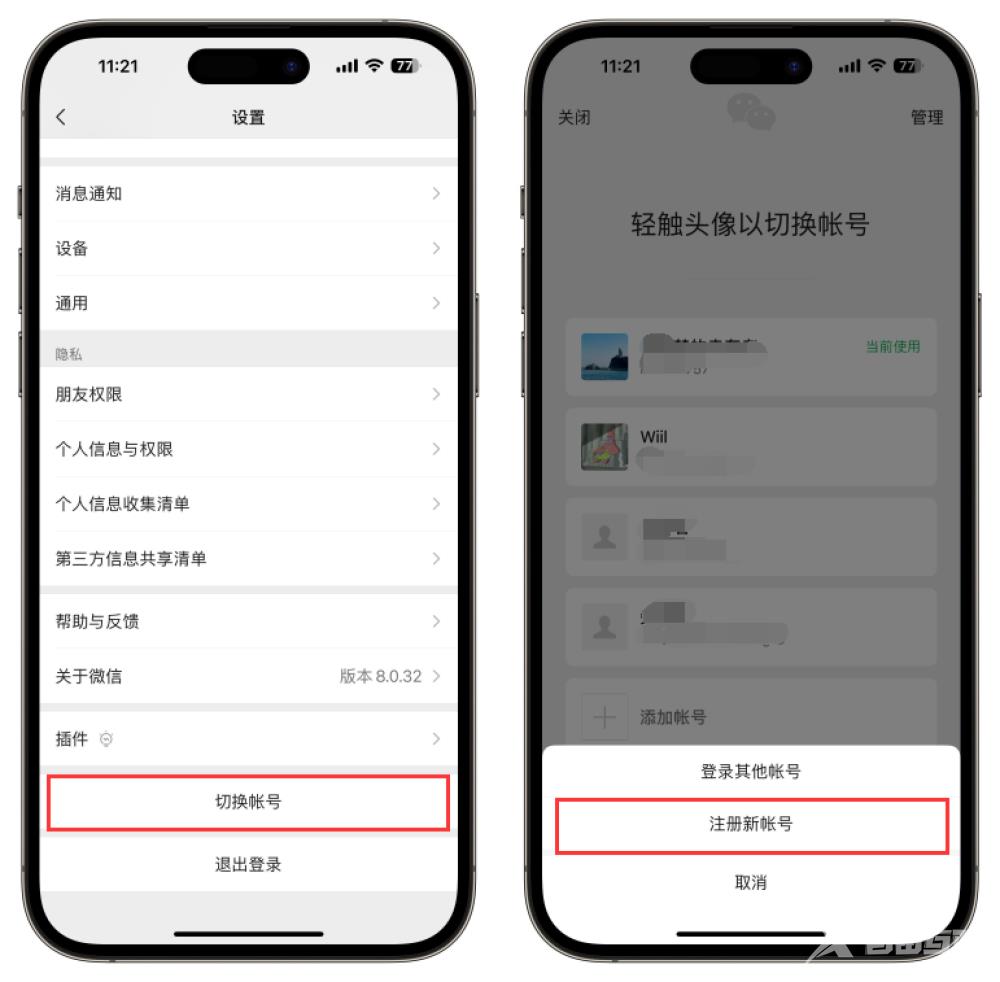 微信小号全面开放注册！工作和生活可以分开了～