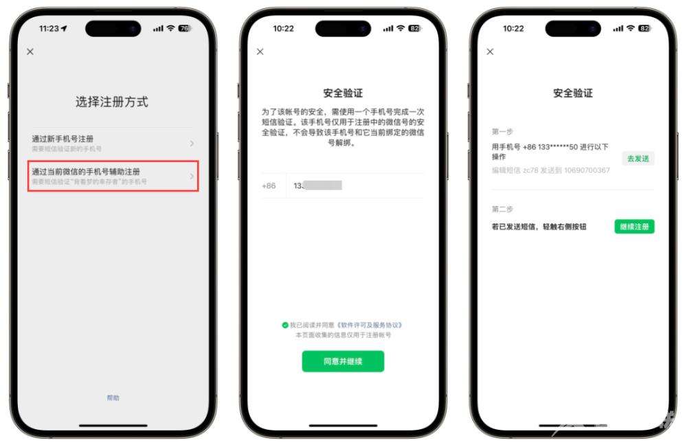 微信小号全面开放注册！工作和生活可以分开了～
