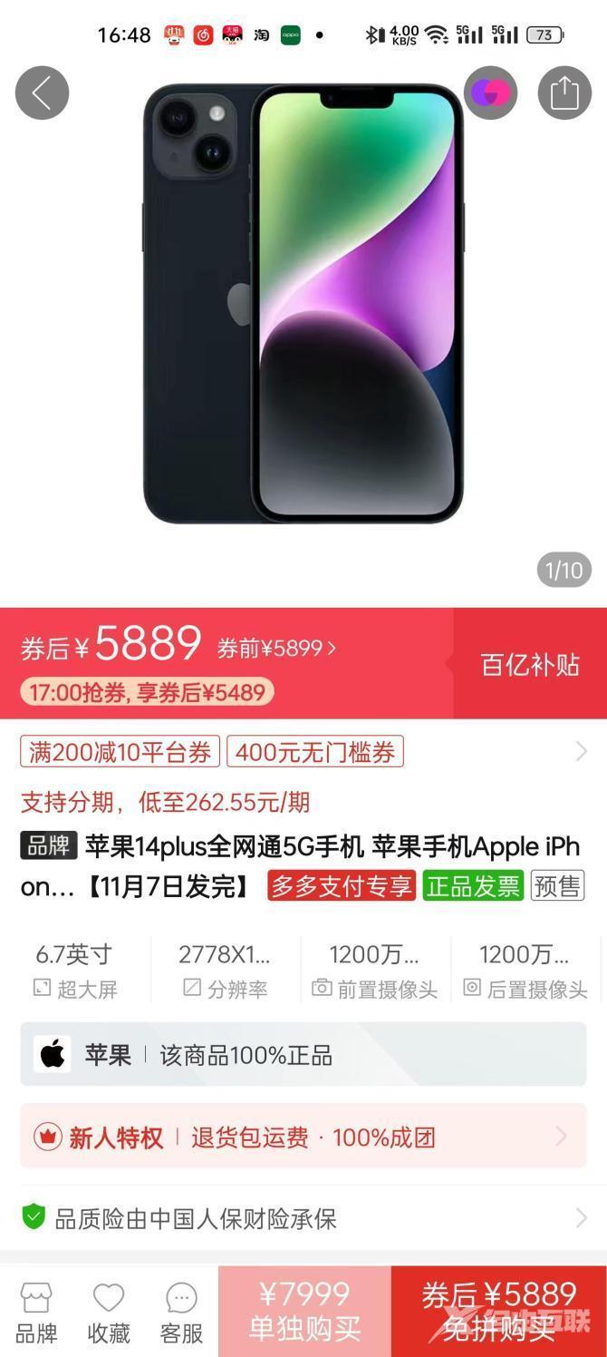 iPhone疯狂降价，苹果营收重心正在转向？