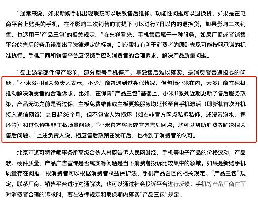 针对国内用户，苹果售后接连缩水，网友：售后还是小米11豪气