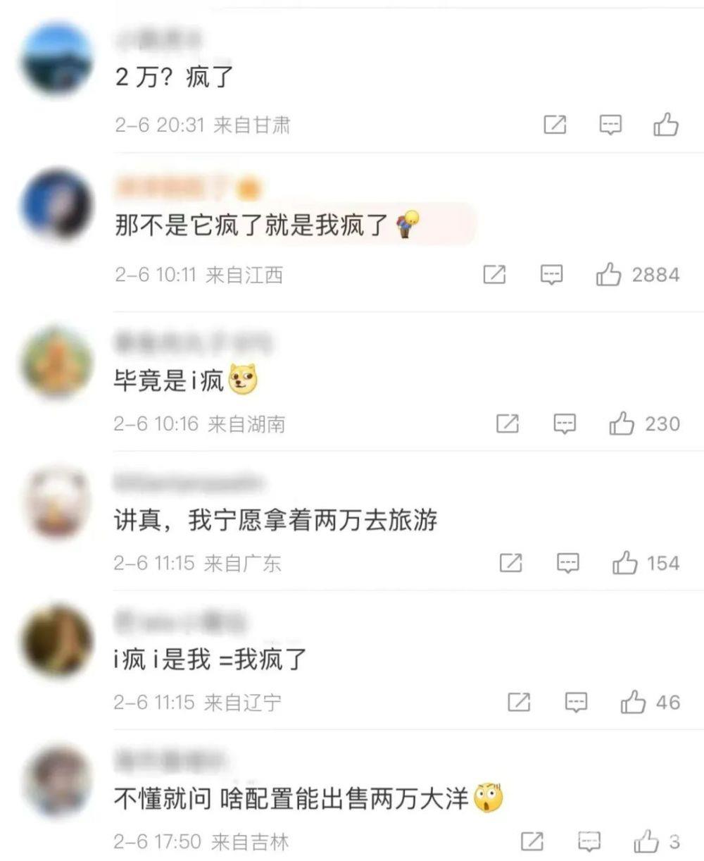 苹果超高端iPhone曝光，价格2万把网友看懵！“毕竟是i疯”