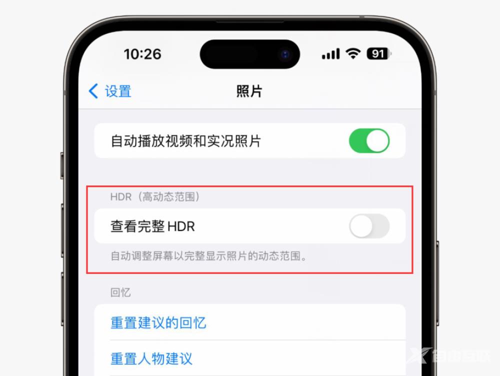 iPhone拍照/视频太亮怎么办？