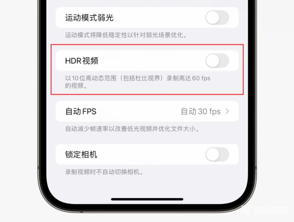 iPhone拍照/视频太亮怎么办？