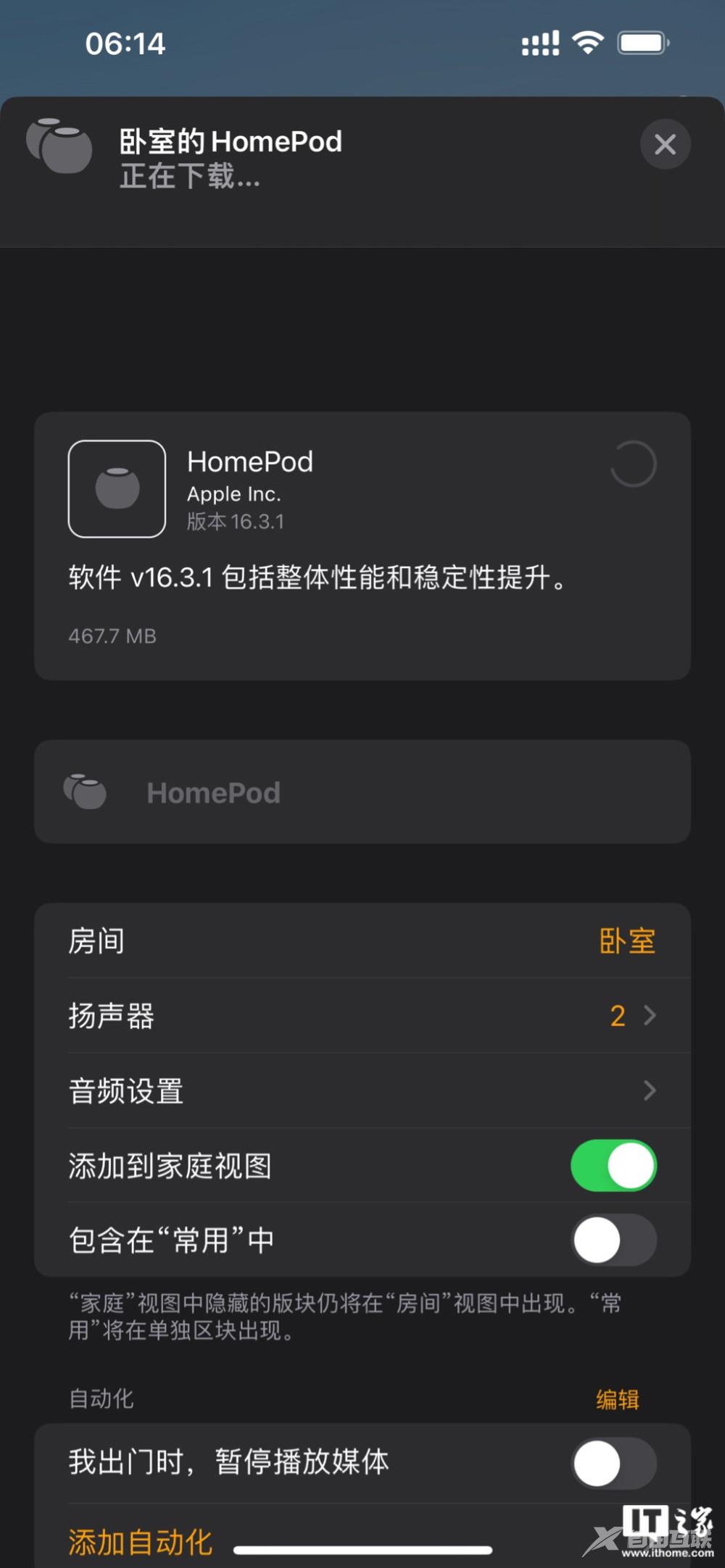 苹果推送 tvOS 16.3.1和HomePod 16.3.1 更新