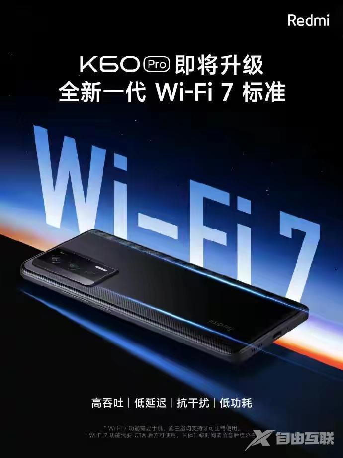 小米13系列与红米K60 Pro将支持WIFI7，苹果或将推出Ultra 机型