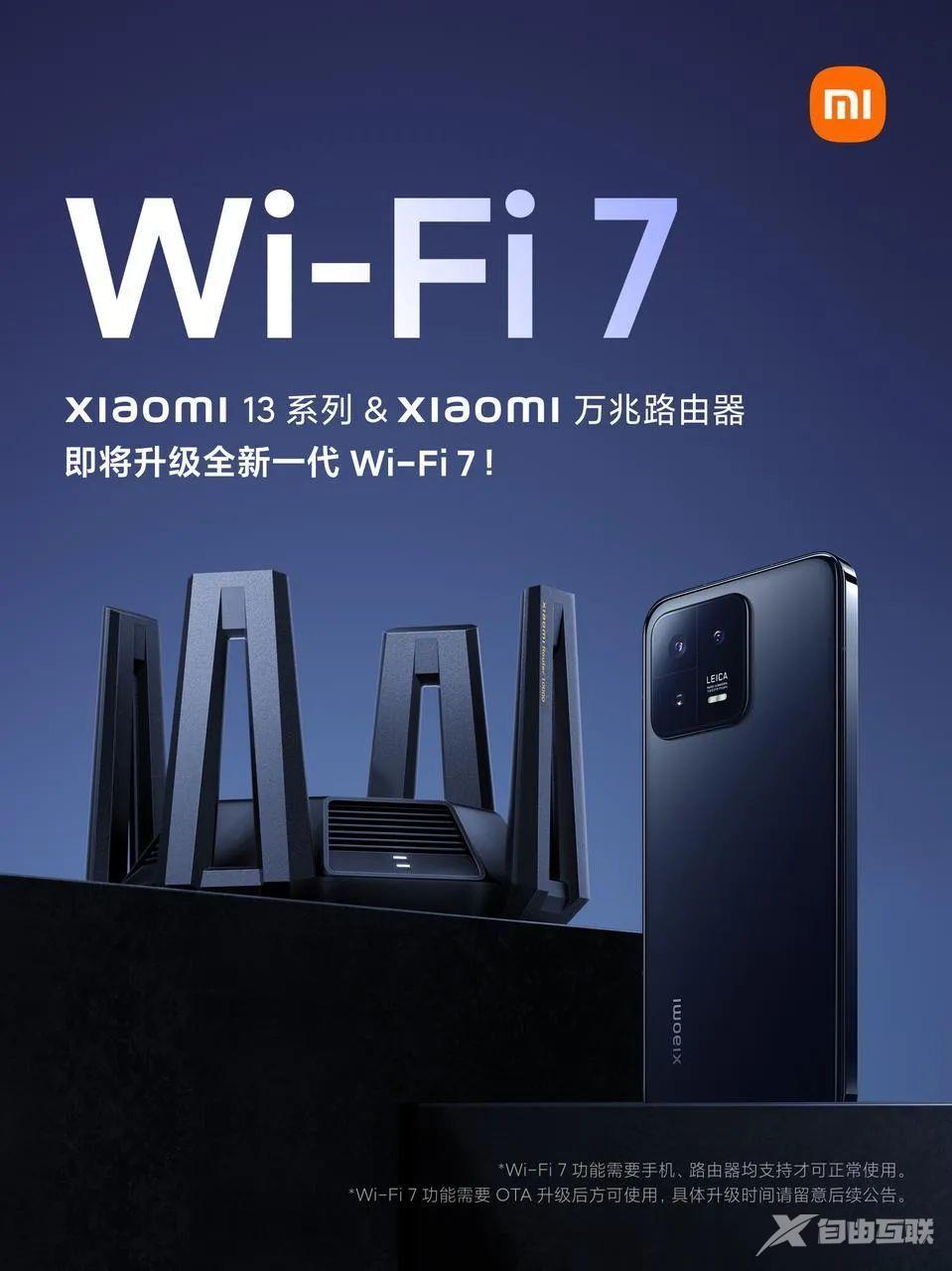 小米13系列与红米K60 Pro将支持WIFI7，苹果或将推出Ultra 机型