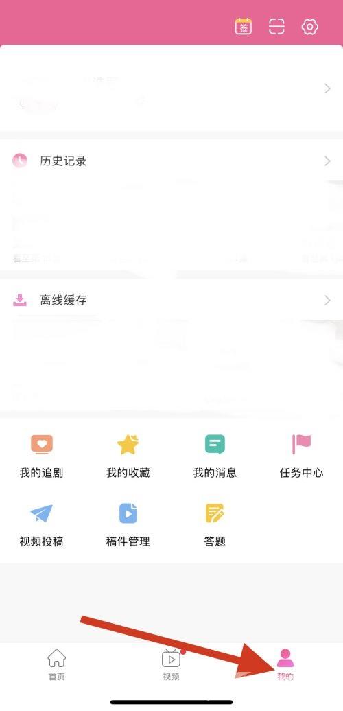 韩剧tv怎样进入账号安全中心