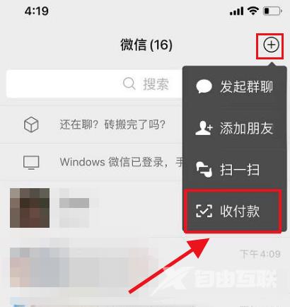 微信音乐红包怎么发 触发音乐红包音效操作方法一览 2