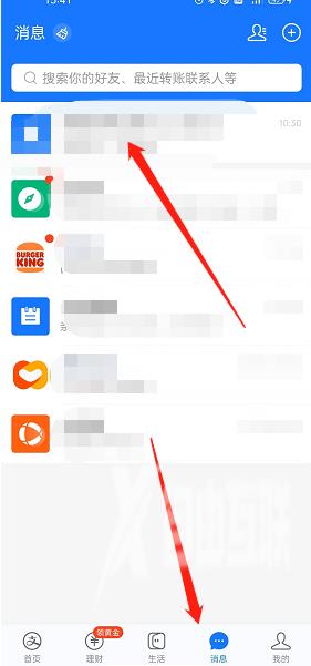 支付宝消息盒子怎么清空消息记录 清空消息记录操作教程 2