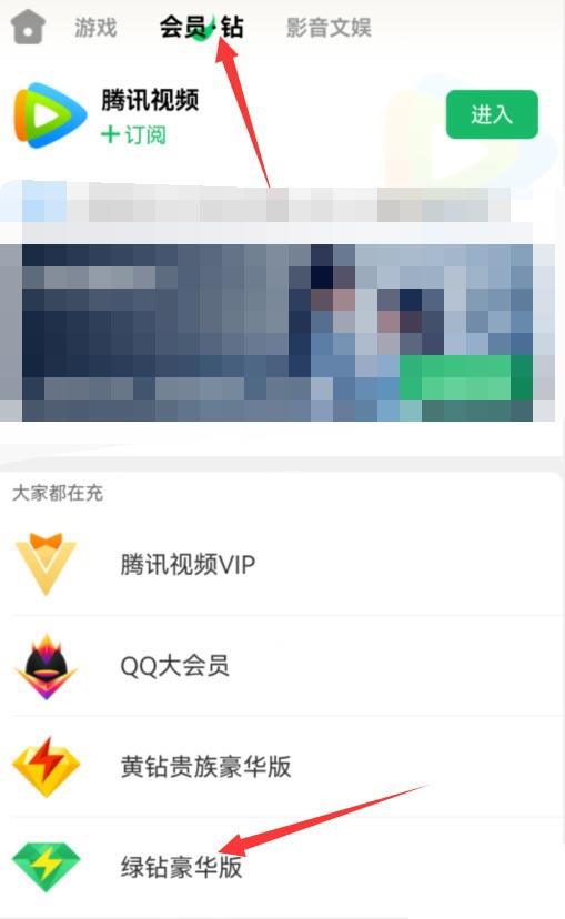 QQ音乐乐币可以用q币充值吗 用q币充值乐币方法介绍 5