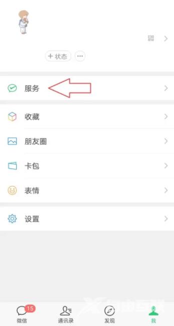 微信发红包提示风险提醒怎么回事