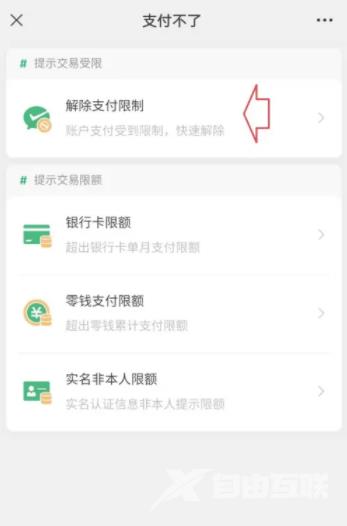 微信发红包提示风险提醒怎么回事