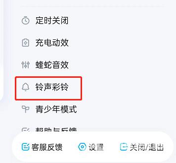 酷狗音乐如何截取音乐片段 剪辑音乐片段方法教程 2