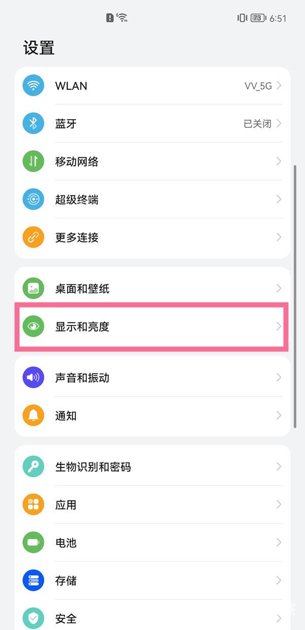 华为nova5iPro怎么调整字号