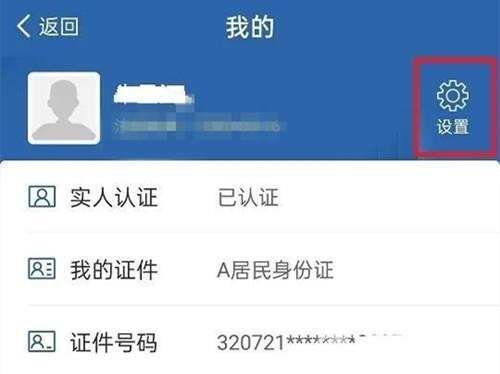 交管12123怎么切换注册地 修改注册地方法详解