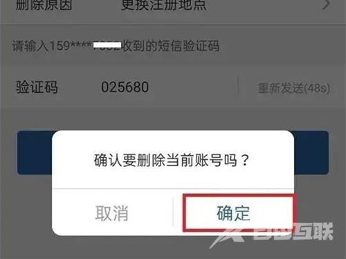 交管12123怎么切换注册地 修改注册地方法详解