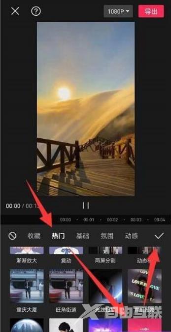 剪映怎么设置卡机特效 卡机特效的设置步骤一览 3