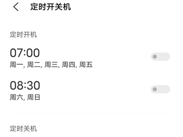 iqooneo7定时开关机怎么设置