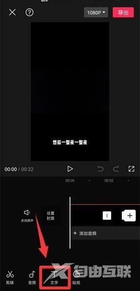 剪映怎么复制视频字幕 复制字幕方法一览 1