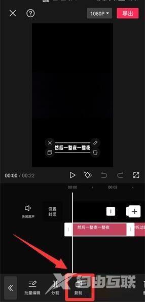 剪映怎么复制视频字幕 复制字幕方法一览 3