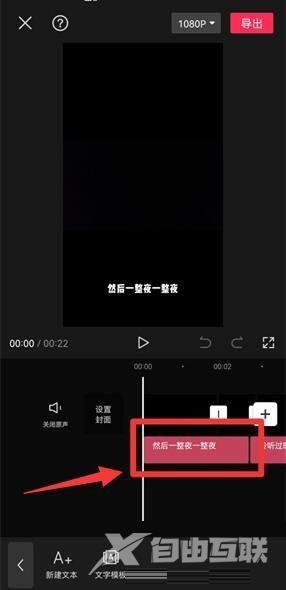 剪映怎么复制视频字幕 复制字幕方法一览 2