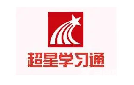 学习通如何查看学习日程