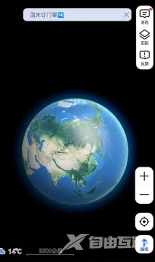 高德地图地球仪怎么看 开启电子地球仪功能方法介绍 4