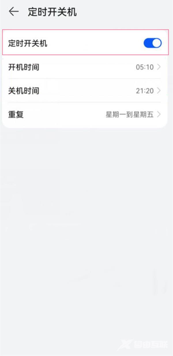 华为nova10z怎样开启定时开关机