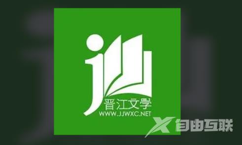 晋江小说阅读怎么切换账号 快速切换账号登录方法教程