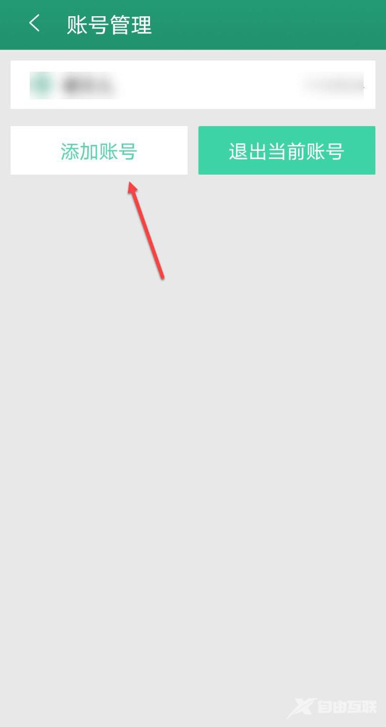 晋江小说阅读怎么切换账号 快速切换账号登录方法教程