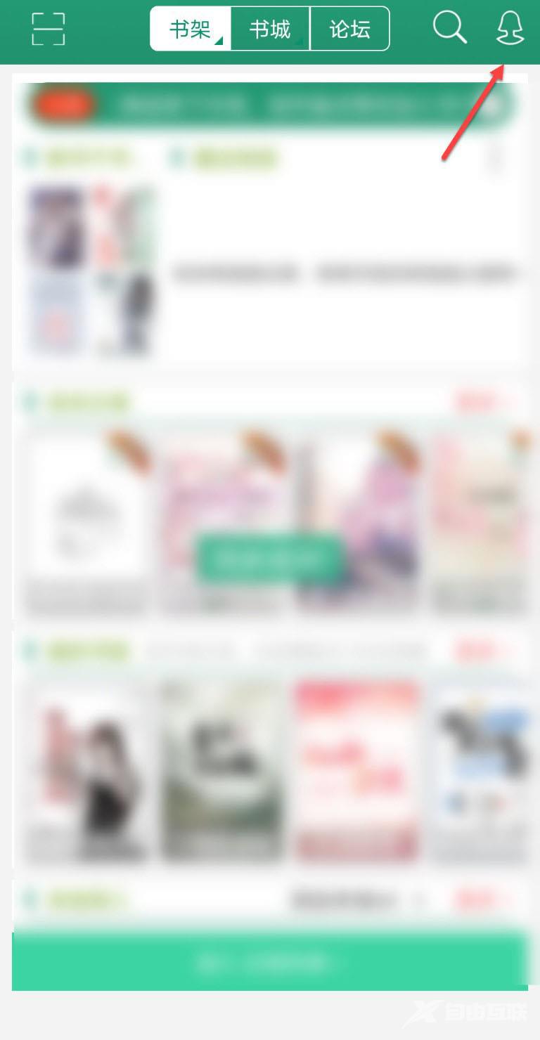 晋江小说阅读怎么切换账号 快速切换账号登录方法教程