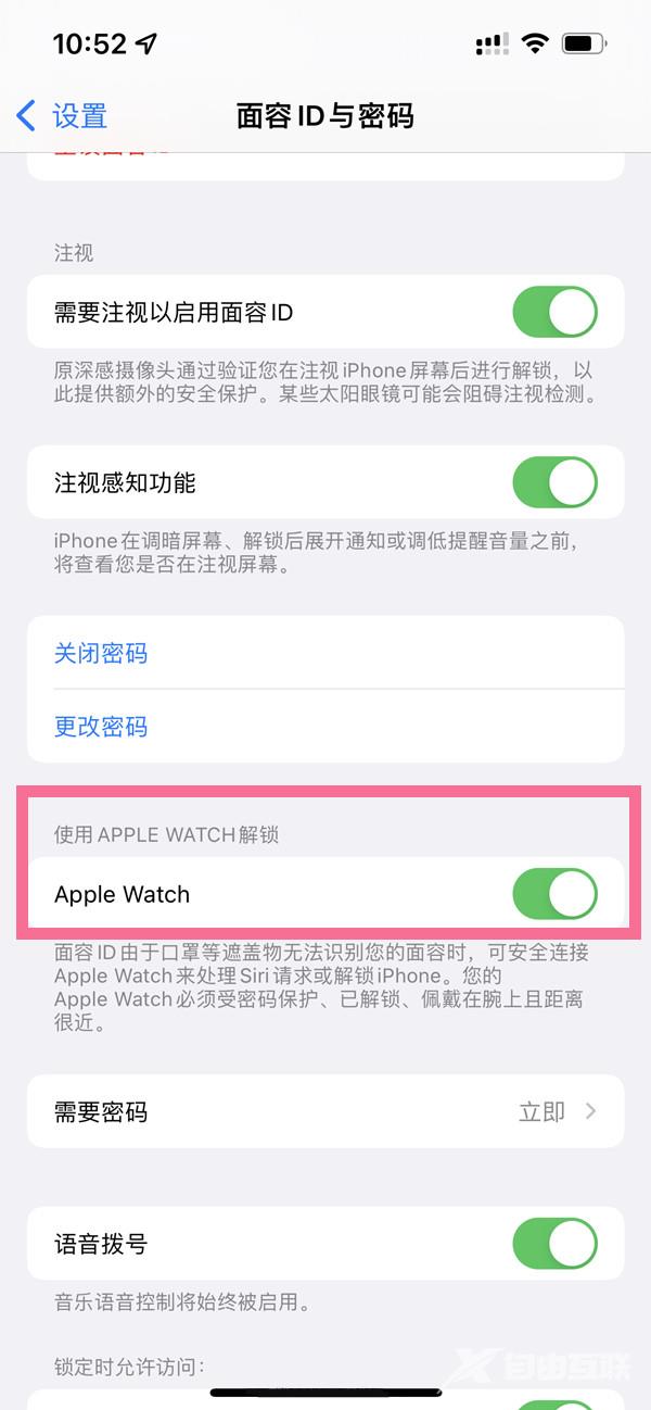 苹果手表怎么解锁手机 使用手表解锁苹果手机方法详解 2
