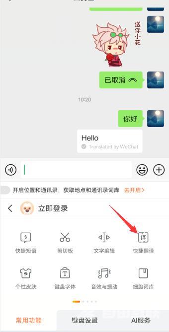 微信怎么中文翻译英文发出去(3)