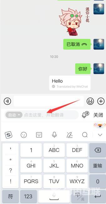 微信怎么中文翻译英文发出去(4)