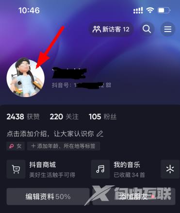 抖音怎么设置仔仔头像 开启或关闭仔仔头像的方法介绍 6