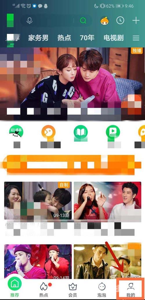 爱奇艺可以用别人的账号登录吗 用别人帐号登录方法分享