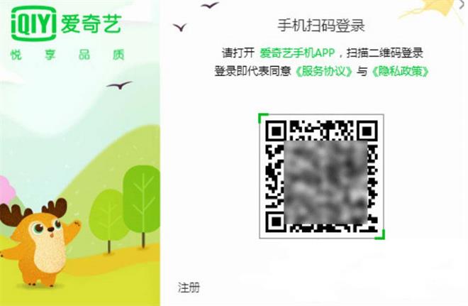 爱奇艺可以用别人的账号登录吗 用别人帐号登录方法分享