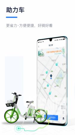 永安行共享单车app要怎么租车
