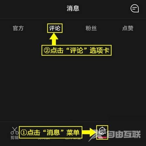 剪映怎么看作品评论 查看作品评论方法一览 2