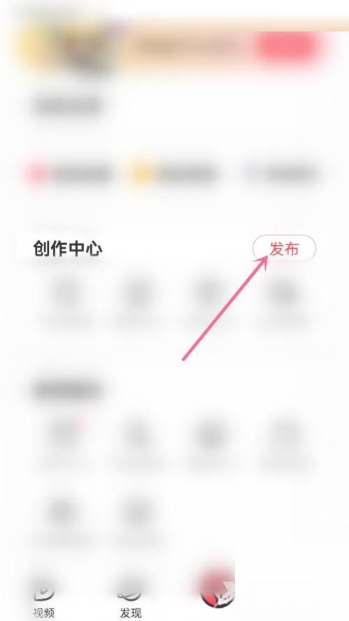 AcFun怎样发文章