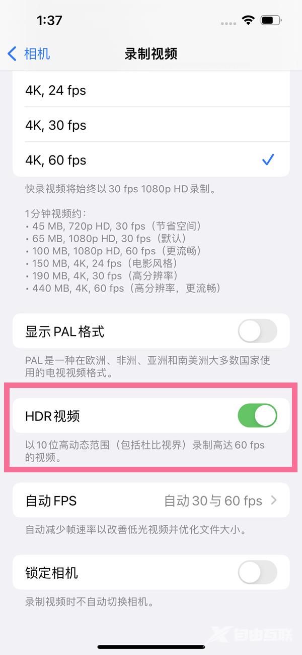 苹果视频hdr怎么关闭 关闭HDR模式方法介绍 3
