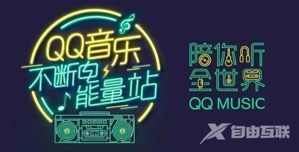 QQ音乐ai绘画入口在哪里 AI绘画功能用法教程 1