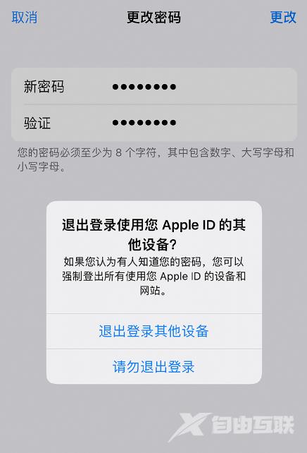 忘记 Apple ID 密码怎么办？如何在 iPhone 14 上重设密码？